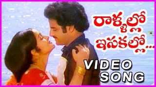 Rallallo Isakallo Video Song  Seetharama Kalyanam Telugu Video Songs  BalakrishnaRajani [upl. by Maressa]