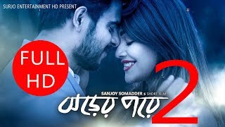 Jhorer pore2 Bangla New Natok Ft SiyamMehjabin chowdhuryPriya bipasha By Surjo Entertainment HD [upl. by Nirrol]