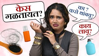 Hair growth Tips  Hairfall Solution  Hairloss  Hair Growth Serums Home Remedy  Urmila Nimbalkar [upl. by Sherard]