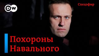 Что известно о смерти Навального как реагируют в России на Западе Разногласия Байдена и Нетаньяху [upl. by Skelly485]