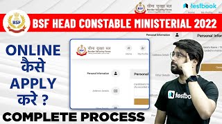 BSF Head Constable Ministerial Recruitment 2022  How to Fill BSF HCM Online Form 2022 [upl. by Yrocal]