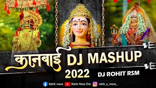 Kanbai Mashup  कानबाई माशप  DJ Rohit RSM  Kanbai New Song 2022  Kanbai DJ Song  DJ Nonstop Song [upl. by Akeihsat648]