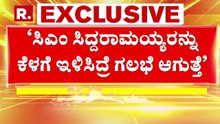 Kampli MLA JN Ganesh Warning Bjp MLAS  ಬಿಜೆಪಿಗೆ ಕಾಂಗ್ರೆಸ್​ ಶಾಸಕ ಕಂಪ್ಲಿ ಗಣೇಶ್ ಎಚ್ಚರಿಕೆ [upl. by Gil]