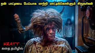 சரியான COMEDY பேய் படம்TVOTamil Voice OverTamil Movies ExplanationTamil Dubbed Movies [upl. by Adolphus]