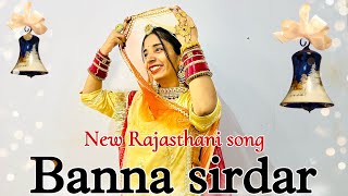 Banna sirdar  new Rajasthani song  आपरी बन्नी रे बन्ना I phone लायदो [upl. by Tireb]