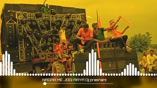 NAGAR ME JOGI AAYA  HARD ATTACK VIBRATION CHILL OUT PUNCHING MIX DJ PRÃSHÃÑT MUZAFFARNAGAR [upl. by Schulz]