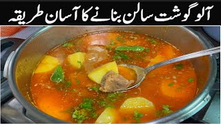 Aloo Gosht shorba Recipe Pakistani  Easy Aloo Mutton gosht ka salan in Pressure Cooker  UrduHindi [upl. by Prader710]