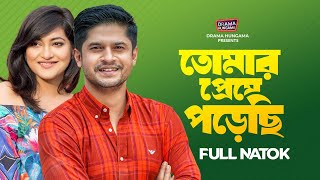 Tomar preme Porechi  Niloy Alamgir  Nadia Afrin Mim  Bangla Natok 2023  Drama Hungama [upl. by Nosdrahcir]