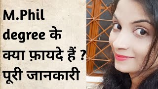 What is the advantage of doing MPhil MPhil degree की पूरी जानकारी [upl. by Ebneter]