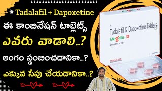 Megalis D Tablet review in telugu  tadalafil  dapoxetine  erectile dysfunction  pharmaamphealth [upl. by Auberta]