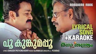 Poo Kunkumappoo  Song  Karaoke Video  Rasathanthram  Mohanlal  Ilayaraja  K J Yesudas [upl. by Noyad798]