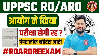 New Notice 🎁 UPPSC RO ARO 2024  ROARO Paper Cancel News  RO ARO Paper Leak 2024  Latest Update [upl. by Aisined]