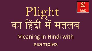 Plight meaning in Hindi [upl. by Nai]