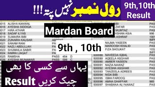 9th 10th class result Gazette 2024 Mardam board SSC result gazette bise Mardan [upl. by Adin742]