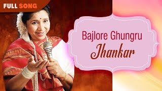 Bajlore Ghungru  Asha Bhonsle  Jhankar  Bengali Movie Song [upl. by Nodarse960]