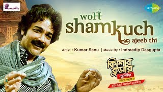 Woh Shaam Kuch Ajeeb  Kishore Kumar Junior  Prosenjit Chatterjee  Aparajita Auddy  Kumar Sanu [upl. by Garrard211]