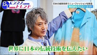 【ビジネストレンド】 株式会社グロコン・エイト（2024年08月08日放送）【チバテレ公式】 [upl. by Milburr303]