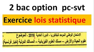 lois statistiques correction exercice session normale 2016 pc [upl. by Ihc]