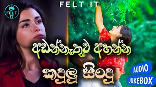 Manoparakata Sinhala Songs 2023  Boot Songs Sinhala  Sad Songs Sinhala  2023 New Sad Songs [upl. by Atnahsa680]