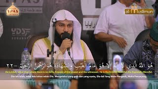 Syekh Abdurrahman Al Ausy  Surat AlFatihah dan AlHashr Ayat 2224 [upl. by Neibaf]