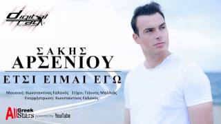 Etsi Eimai Ego  Sakis Arseniou  Σάκης Αρσενίου  Έτσι Είμαι Εγώ  Greek New Single 2015 [upl. by Eveivenej]