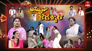 Extra Jabardasth  8th December 2023  Full Episode  Rashmi Maheshwari KrishnaBhagavaanRamprasad [upl. by Llezom]