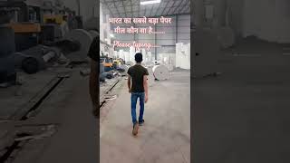 भारत का सबसे बड़ा पेपर मील कौन सा है papermill jobsarch jobchahiye [upl. by Clevie909]