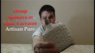 John Varvatos Artisan Pure [upl. by Cilo]