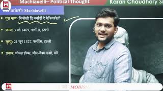 POLITICAL THOUGHT  MACHIAVELLI  FULL EXPLANATION  Part1  MOBISHIKSHA  BY KARAN SIR Demo Class [upl. by Derwon]