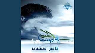 Asmaa Aallh Al Hosna [upl. by Aohk]