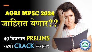 AGRI MPSC 2024 जाहिरात येणार का I How to Clear Prelims in 40 Days agrimpsc2024 excellenceagri [upl. by Notelrac]