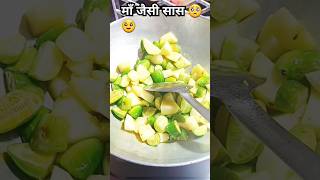 सास भी तो माँ होती हैं 🥺🥹 foodfoodiemotivational viralshort shortsfeed [upl. by Mahon]