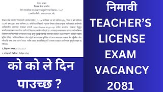 Nimabi License Exam Vacancy 2081  Nimabi Shikshak License Exam Vacancy 2081  Nimabi License Exam [upl. by Osher]