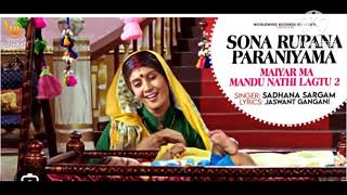 Sona rupana paraniyamahalaraduyoutubevideo hitenkumar and anandi tripathi [upl. by Oys]