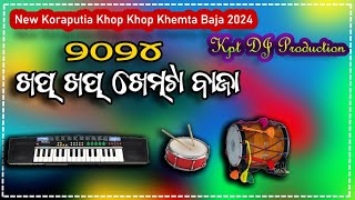 Khop Khop Khemta Bajaj  desia song 2024  Koraputia Desia Song  kpt dj production [upl. by Anehsak]