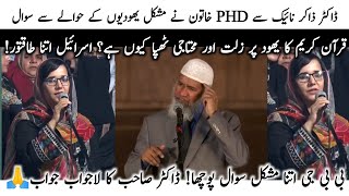 PHD Girl Ask Question to Dr Zakir Naik  Dr Zakir Naik Lahore public talk Dr Zakir Naik Zakir Naik [upl. by Novoj129]