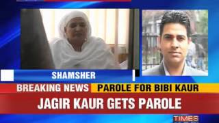 Bibi Jagir Kaur on parole for 28 days [upl. by Galligan]