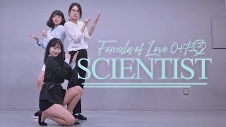 MIRRORED트와이스TWICE사이언티스트SCIENTIST 안무 거울모드ㅣSCIENTIST coverdanceㅣ3인버전ㅣHAPPINESS 해피니스 댄스팀 [upl. by Zingg]