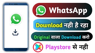 How To Download WhatsApp  How To Install Whatsapp In phone  Whatsapp Download Nahi Ho Raha Hai [upl. by Calida]