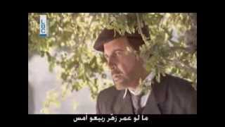 Ghassan Saliba  Wa Achrakat Al Shams with lyrics  أغنية مسلسل وأشرقت الشمس  غسان صليبا [upl. by Arst]