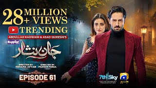 Jaan Nisar Ep 61  Eng Sub  Digitally Presented by Happilac Paints  12th Oct 2024  Har Pal Geo [upl. by Meedan]