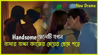 🌟 কাজের মেয়ে যখন রোমান্টিক ডিরেক্টরের প্রেমে পড়ে 😆 K drama Bangla explanation [upl. by Enneiviv]