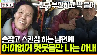 멜로다큐 가족 257회 上 친구 부인하고 껌딱지처럼 붙어 손잡고 스킨십 하는 남편에 어이없어 헛웃음만 나오는 아내 [upl. by Alton]