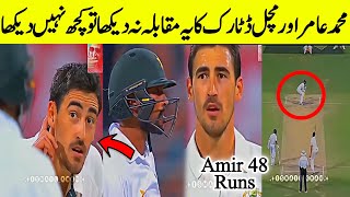 M Amir Vs Mitchell Starc Historical Clash In Test Match  Muhammad Amir 48 Runs Against Australia [upl. by Merlin381]