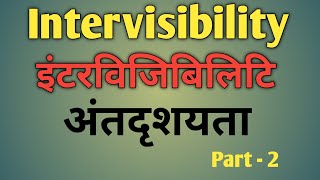 How to solve intervisibility questions Intervisibility questions ko kaise solve karein [upl. by Bergeman348]