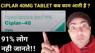 Ciplar 40 mg tablet use in hindi [upl. by Weinberg]