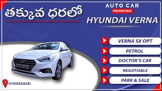 Hyundai Verna SX Opt  Used Cars at Best Price Certified Vehicle Buy Now at Auto Car [upl. by Sherill166]