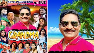 New konkani tiatr GRANDMA  tiatr by Sammy Tavares  konkani tiatr 2024 [upl. by Esinrahc230]