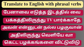 Tamil to English translation [upl. by Moss874]