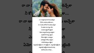 Chuttamalle song lyrics  Devara Second Single  NTR  Janhvi Kapoor  song devara music shorts [upl. by Aihsei]